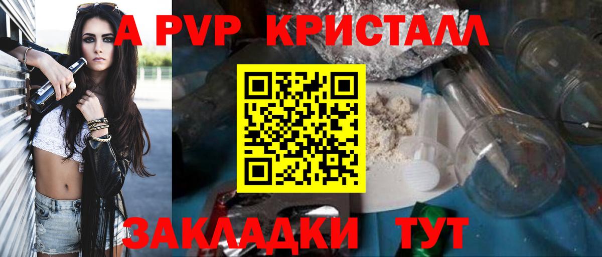 A-PVP  Вход с VPN  Тосно  А ПВП кристаллы  A-PVP мука 