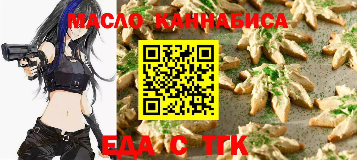 Cannafood конопля Тосно