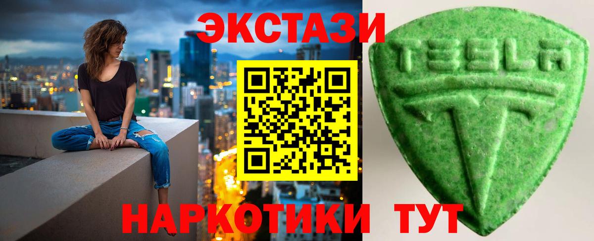 Ecstasy Cube Тосно