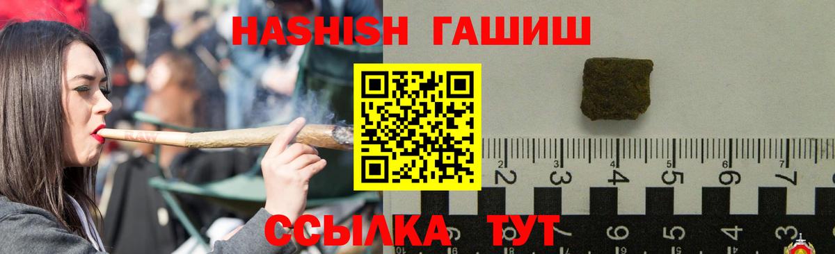 ГАШ гарик  ГАШИШ VHQ  Гашиш  Тосно  Вход с VPN 