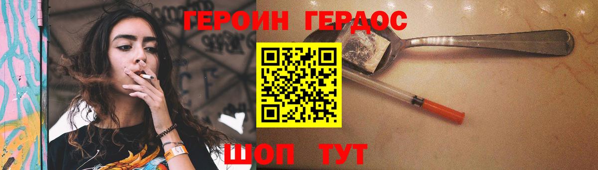 ГЕРОИН Heroin  Героин  Тосно  Вход с VPN 