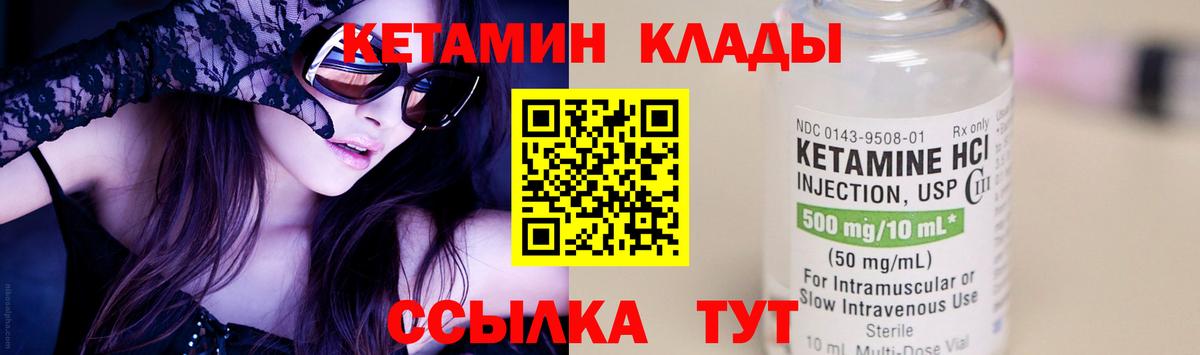 Кетамин VHQ  КЕТАМИН VHQ  Тосно  Вход с VPN 