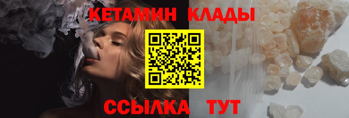 Кетамин VHQ Тосно
