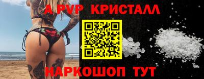кристаллы Обнинск
