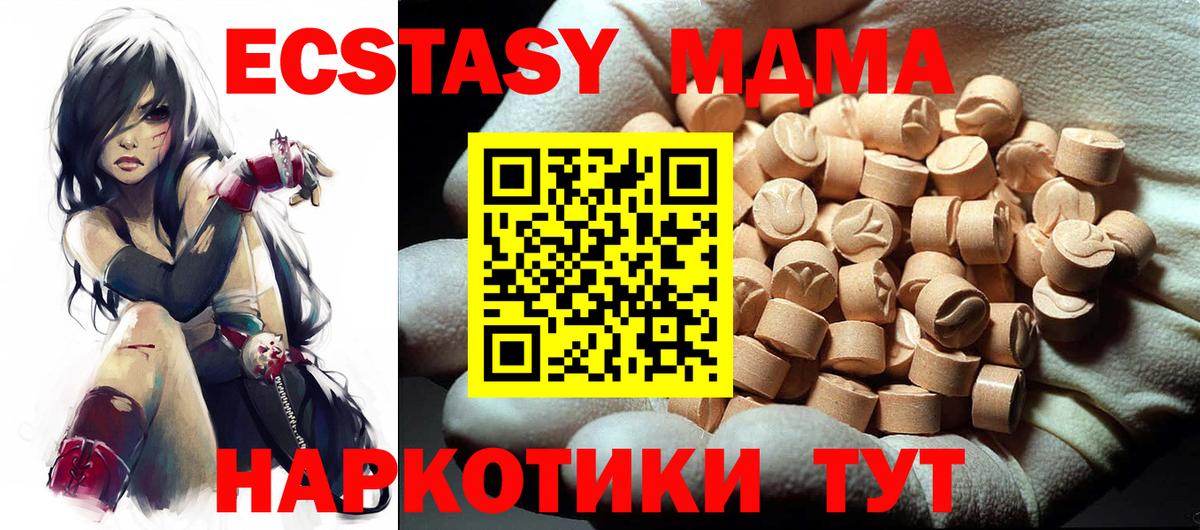 MDMA crystal  MDMA  Вход с VPN  Тосно  MDMA crystal 