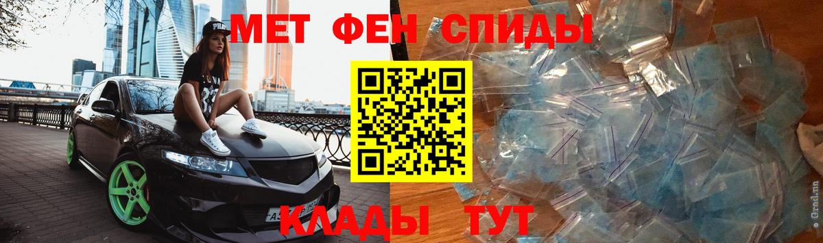 МЕТАМФЕТАМИН винт Тосно