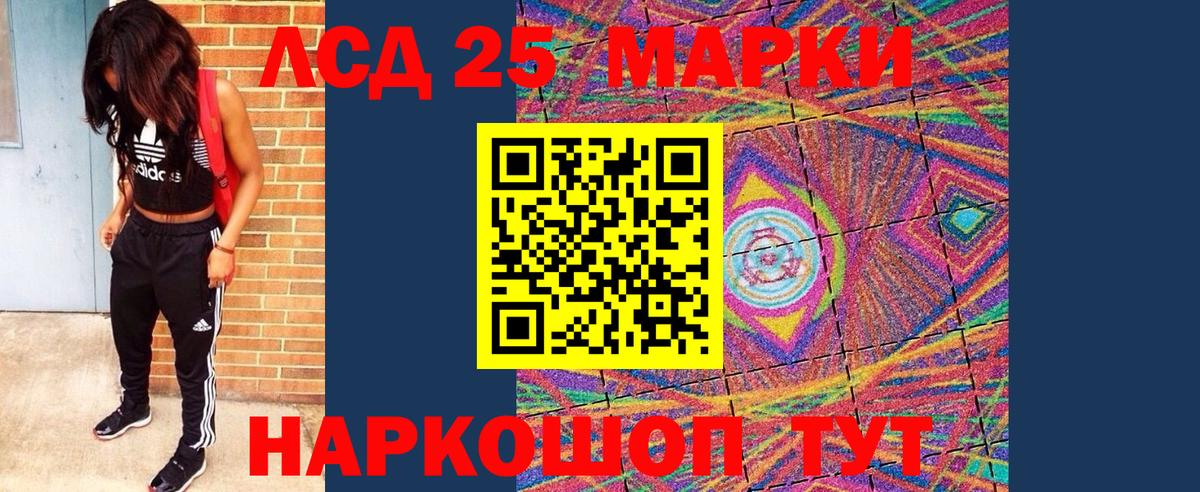 Марки 25I-NBOMe 1,8мг  где продают наркотики  Тосно  Вход с VPN 
