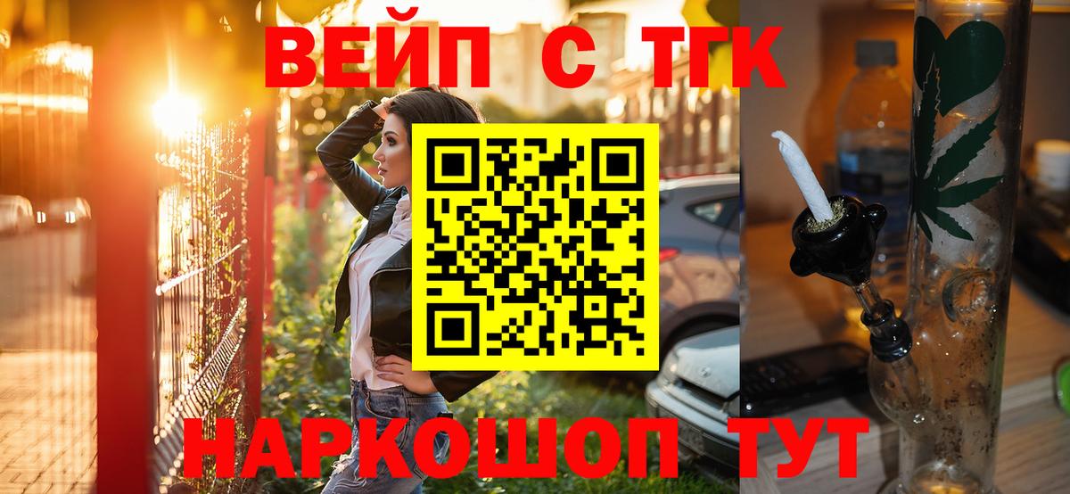 Дистиллят ТГК вейп  Вход с VPN  Тосно 